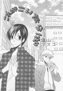 Page 100 of Shounentachi Vol. 2