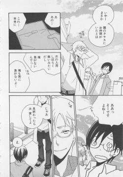 Page 103 of Shounentachi Vol. 2