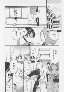 Page 105 of Shounentachi Vol. 2