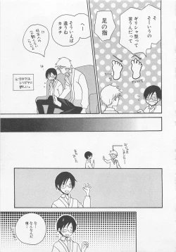 Page 112 of Shounentachi Vol. 2