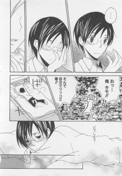 Page 113 of Shounentachi Vol. 2