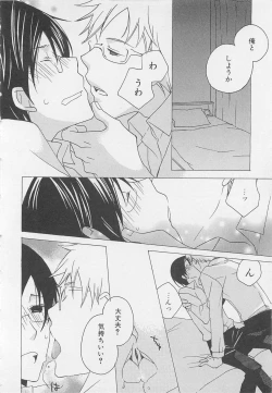 Page 115 of Shounentachi Vol. 2