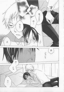 Page 116 of Shounentachi Vol. 2