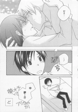 Page 118 of Shounentachi Vol. 2