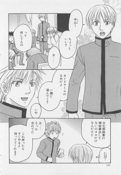 Page 121 of Shounentachi Vol. 2