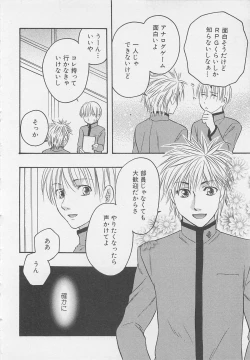 Page 123 of Shounentachi Vol. 2