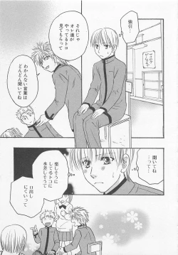 Page 126 of Shounentachi Vol. 2