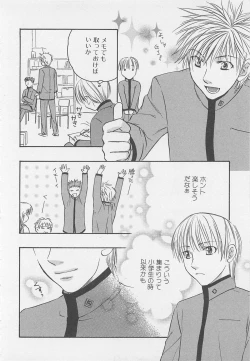 Page 127 of Shounentachi Vol. 2