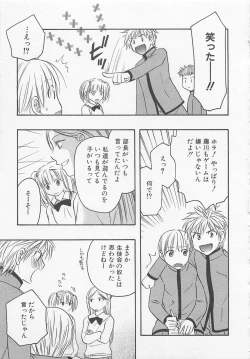 Page 128 of Shounentachi Vol. 2