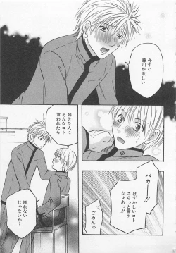 Page 134 of Shounentachi Vol. 2