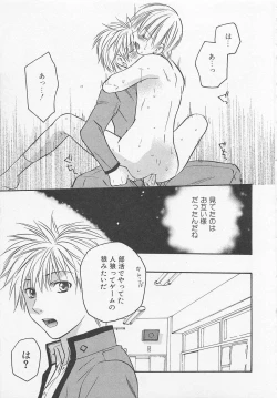 Page 138 of Shounentachi Vol. 2