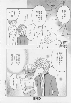 Page 139 of Shounentachi Vol. 2