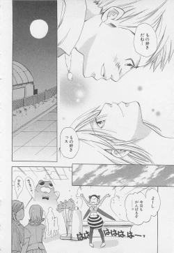 Page 147 of Shounentachi Vol. 2