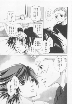 Page 150 of Shounentachi Vol. 2