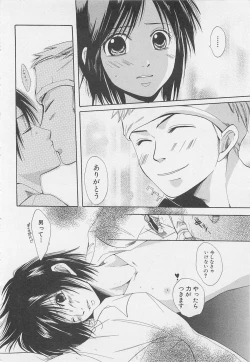 Page 151 of Shounentachi Vol. 2