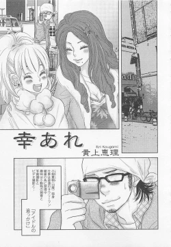 Page 156 of Shounentachi Vol. 2