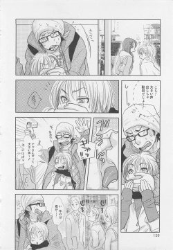 Page 159 of Shounentachi Vol. 2