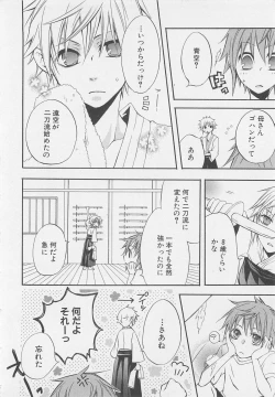 Page 15 of Shounentachi Vol. 2