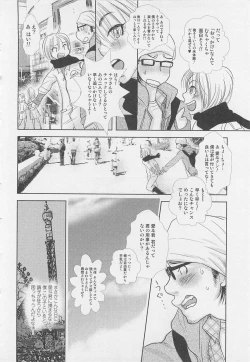 Page 161 of Shounentachi Vol. 2
