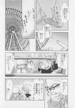 Page 163 of Shounentachi Vol. 2
