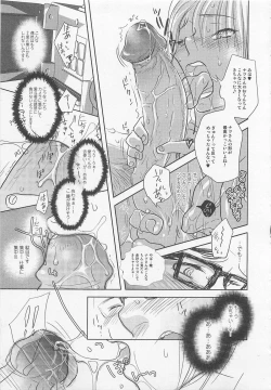 Page 168 of Shounentachi Vol. 2