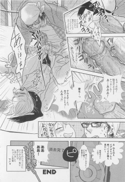 Page 175 of Shounentachi Vol. 2