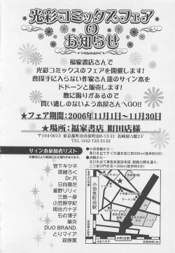 Page 179 of Shounentachi Vol. 2