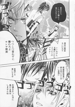 Page 18 of Shounentachi Vol. 2