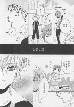 Page 21 of Shounentachi Vol. 2