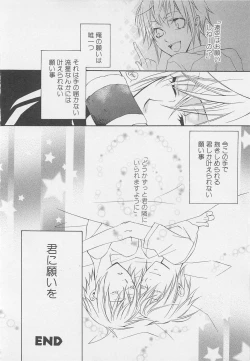 Page 31 of Shounentachi Vol. 2