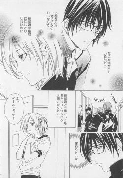 Page 37 of Shounentachi Vol. 2