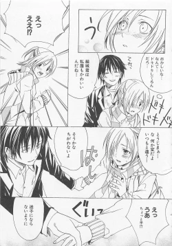 Page 40 of Shounentachi Vol. 2