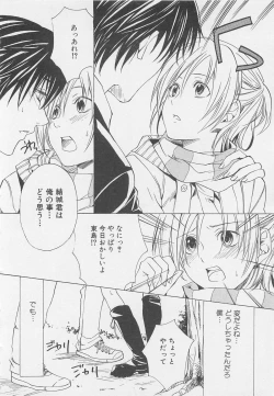 Page 43 of Shounentachi Vol. 2