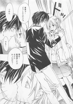 Page 44 of Shounentachi Vol. 2