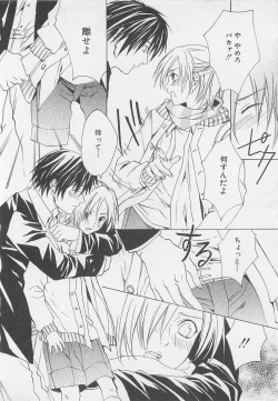 Page 45 of Shounentachi Vol. 2