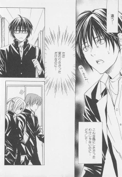 Page 47 of Shounentachi Vol. 2