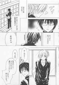 Page 48 of Shounentachi Vol. 2