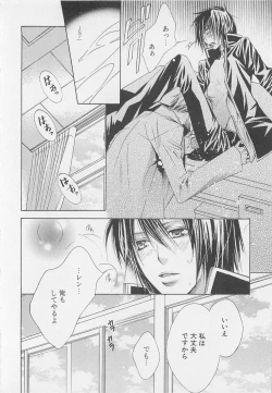 Page 63 of Shounentachi Vol. 2