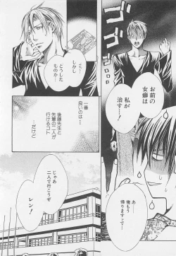 Page 67 of Shounentachi Vol. 2