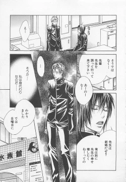 Page 68 of Shounentachi Vol. 2