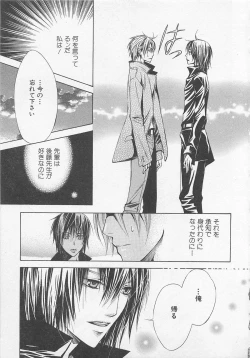 Page 70 of Shounentachi Vol. 2