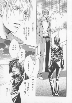 Page 72 of Shounentachi Vol. 2