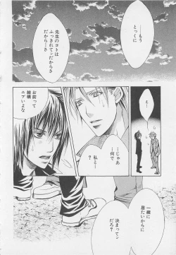 Page 73 of Shounentachi Vol. 2