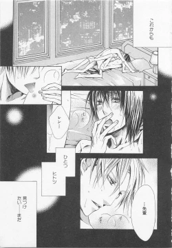 Page 78 of Shounentachi Vol. 2