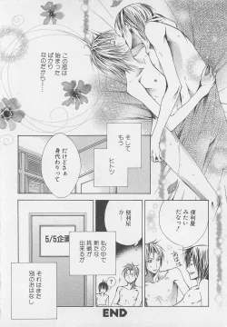 Page 79 of Shounentachi Vol. 2