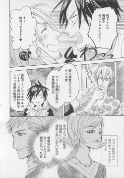 Page 81 of Shounentachi Vol. 2