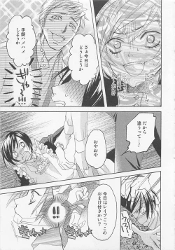 Page 88 of Shounentachi Vol. 2