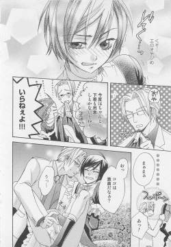 Page 93 of Shounentachi Vol. 2