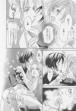 Page 95 of Shounentachi Vol. 2