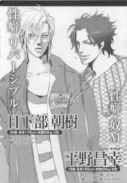 Page 102 of Pink no Omocha